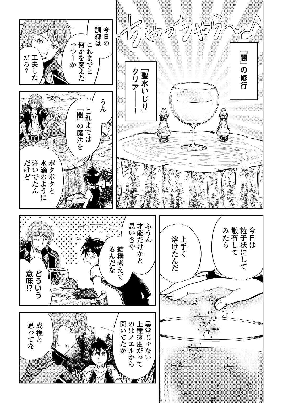 MAKEN NO DAYDREAMER - raw - Chapter 45 - https://jpdd.ccdd.to/JPDD/makennodaydreamer/126372/fu2ibh1ygpo.jpg