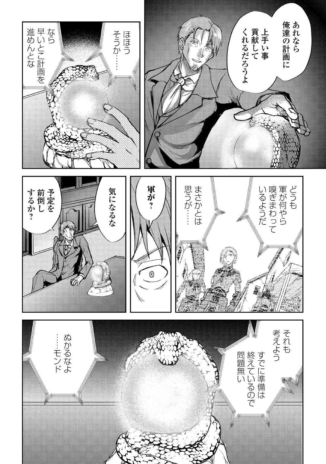 MAKEN NO DAYDREAMER - raw - Chapter 45 - https://jpdd.ccdd.to/JPDD/makennodaydreamer/126372/gpiuot2vncf.jpg