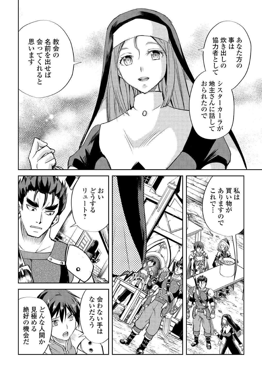 MAKEN NO DAYDREAMER - raw - Chapter 45 - https://jpdd.ccdd.to/JPDD/makennodaydreamer/126372/n00vr144zj5.jpg