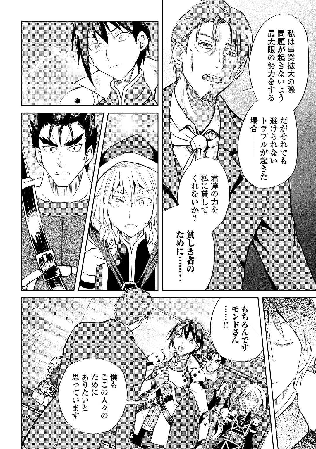 MAKEN NO DAYDREAMER - raw - Chapter 45 - https://jpdd.ccdd.to/JPDD/makennodaydreamer/126372/plbsjhaal40.jpg