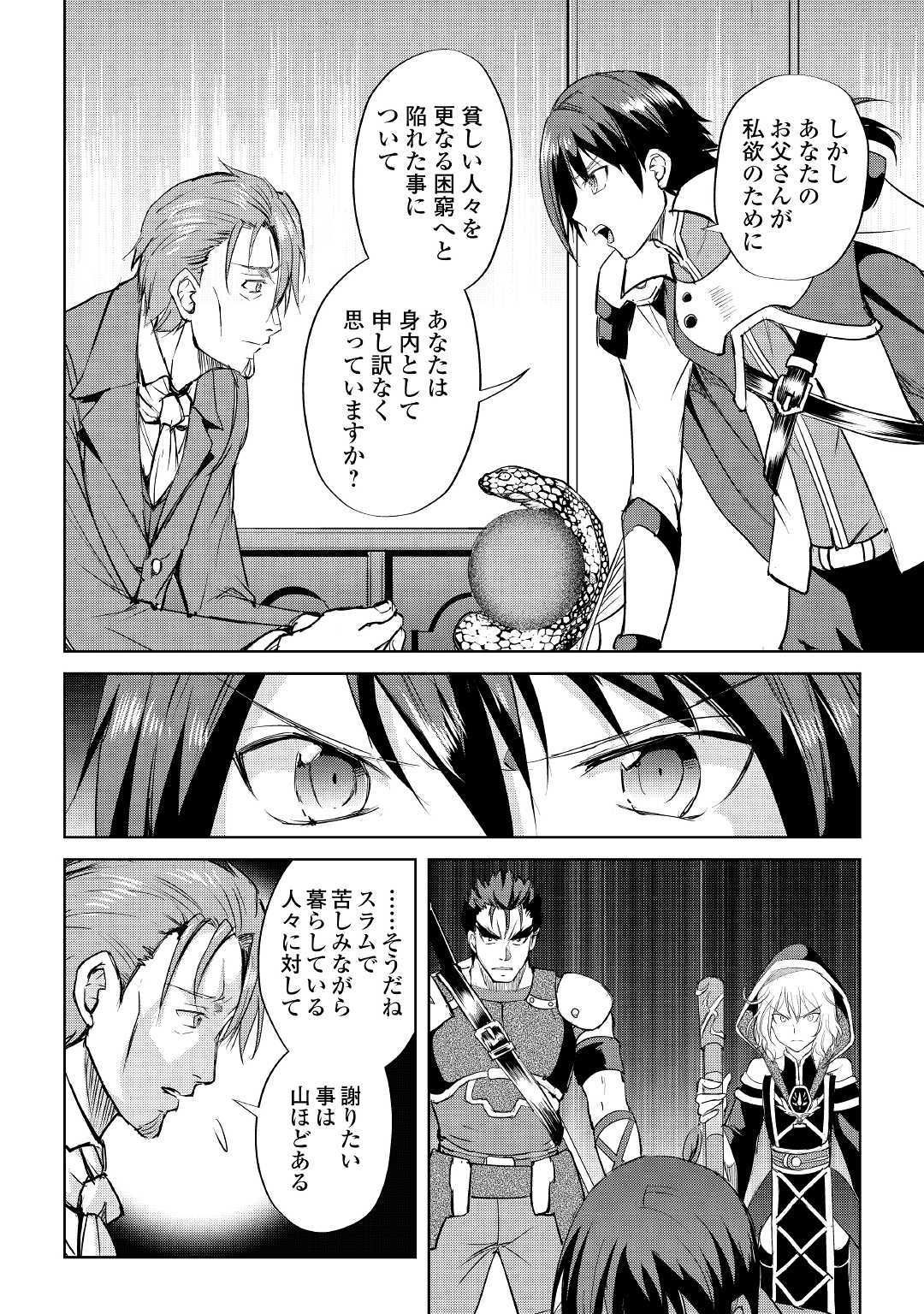 MAKEN NO DAYDREAMER - raw - Chapter 45 - https://jpdd.ccdd.to/JPDD/makennodaydreamer/126372/rwm1t42nvfw.jpg