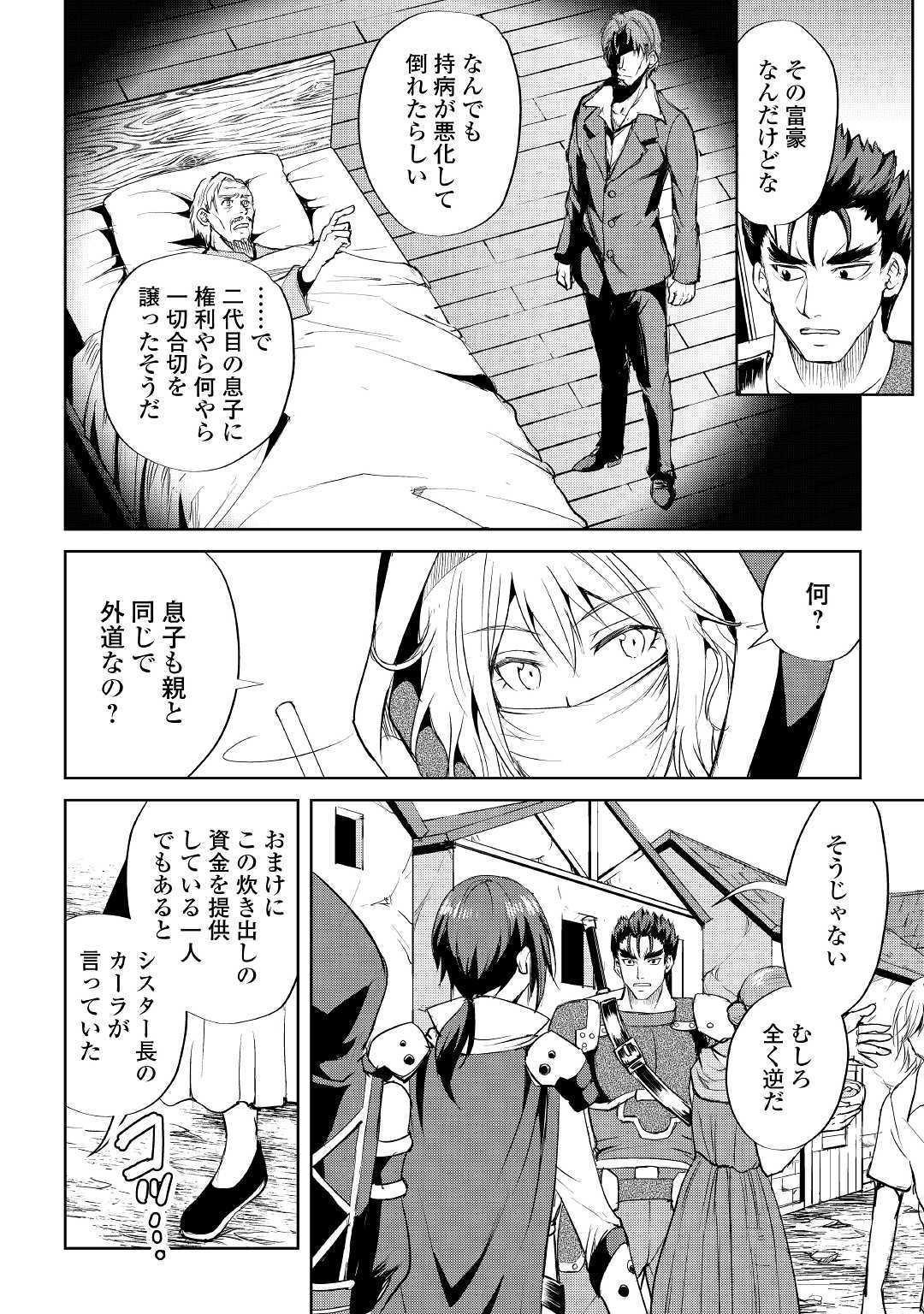 MAKEN NO DAYDREAMER - raw - Chapter 45 - https://jpdd.ccdd.to/JPDD/makennodaydreamer/126372/txslw44lnhz.jpg