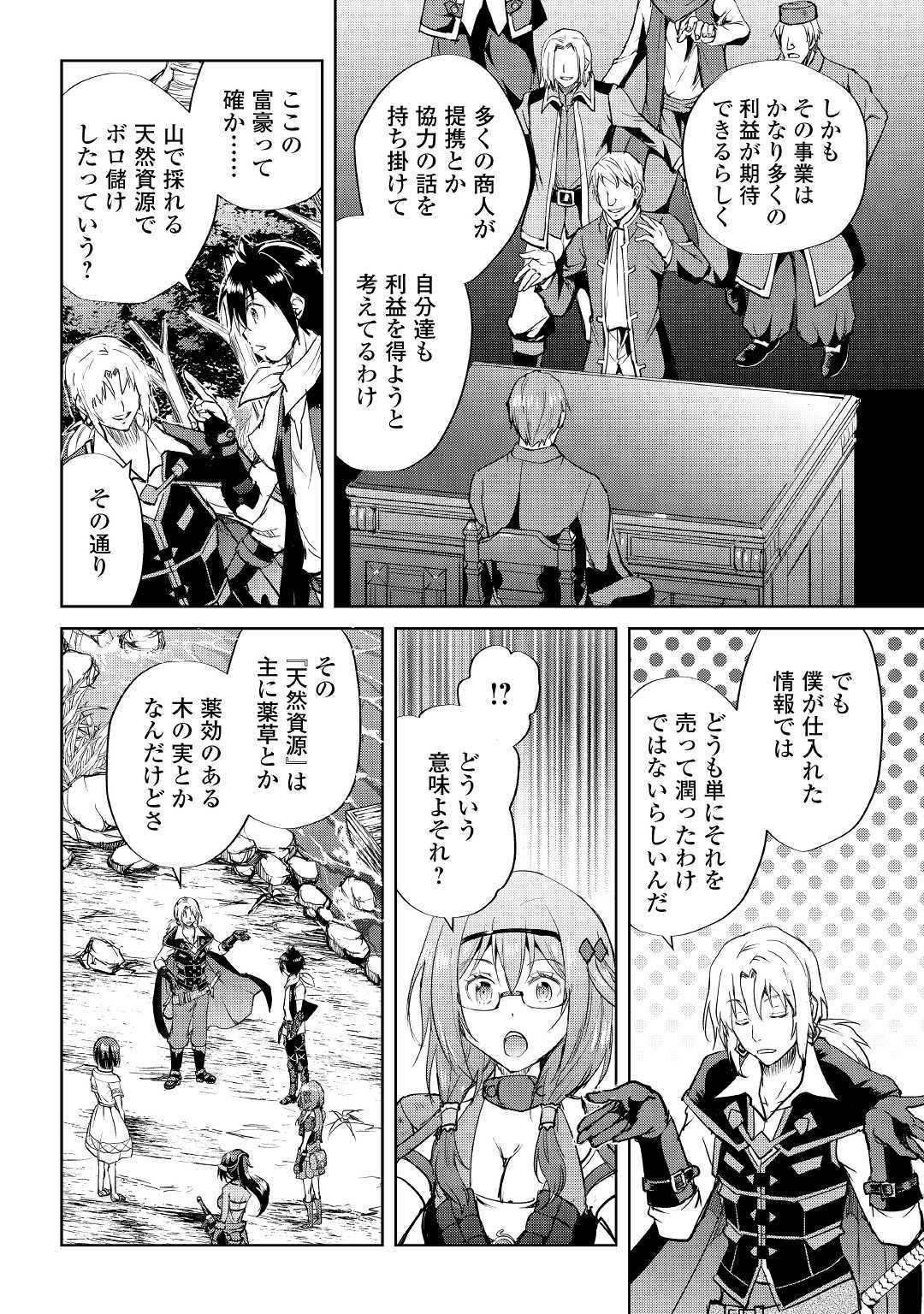 MAKEN NO DAYDREAMER - raw - Chapter 45 - https://jpdd.ccdd.to/JPDD/makennodaydreamer/126372/uoevqttzwrm.jpg