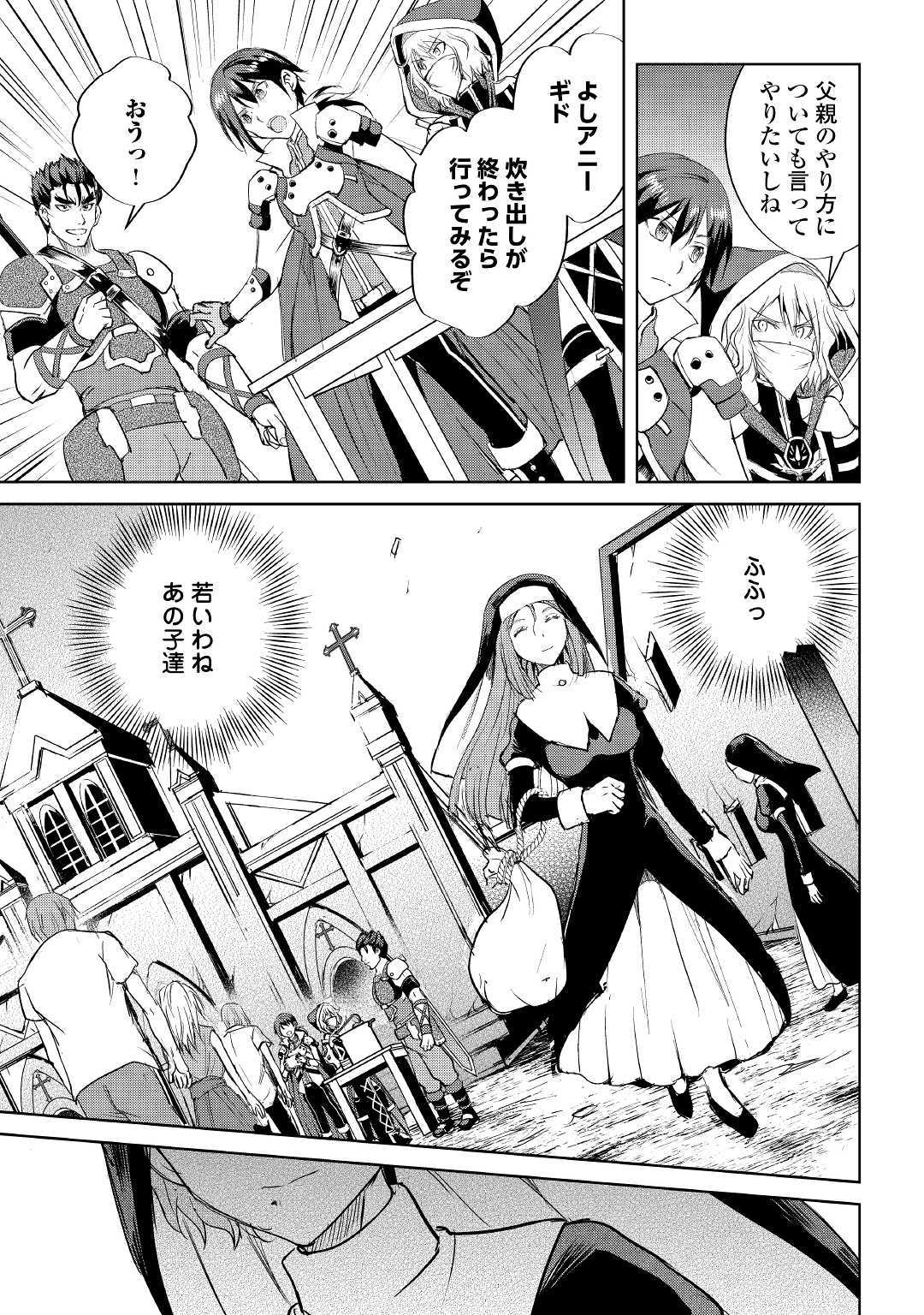 MAKEN NO DAYDREAMER - raw - Chapter 45 - https://jpdd.ccdd.to/JPDD/makennodaydreamer/126372/vcrebzihokb.jpg