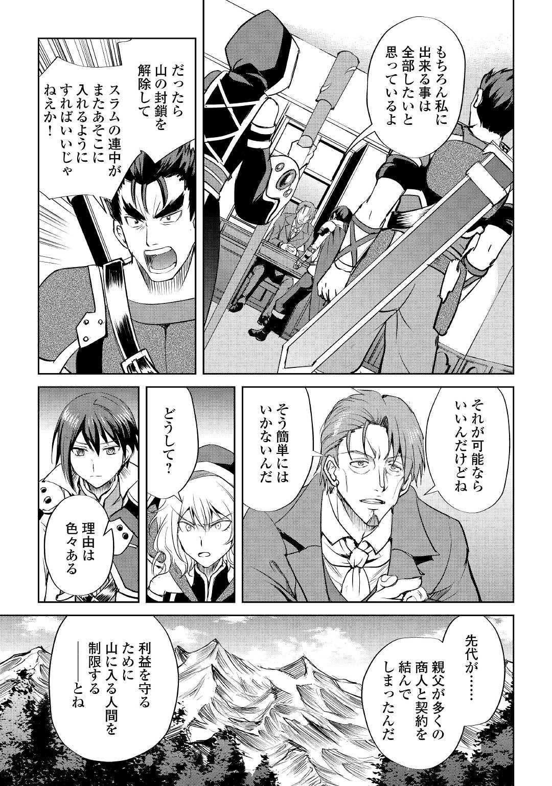 MAKEN NO DAYDREAMER - raw - Chapter 45 - https://jpdd.ccdd.to/JPDD/makennodaydreamer/126372/vzll45hvm2j.jpg