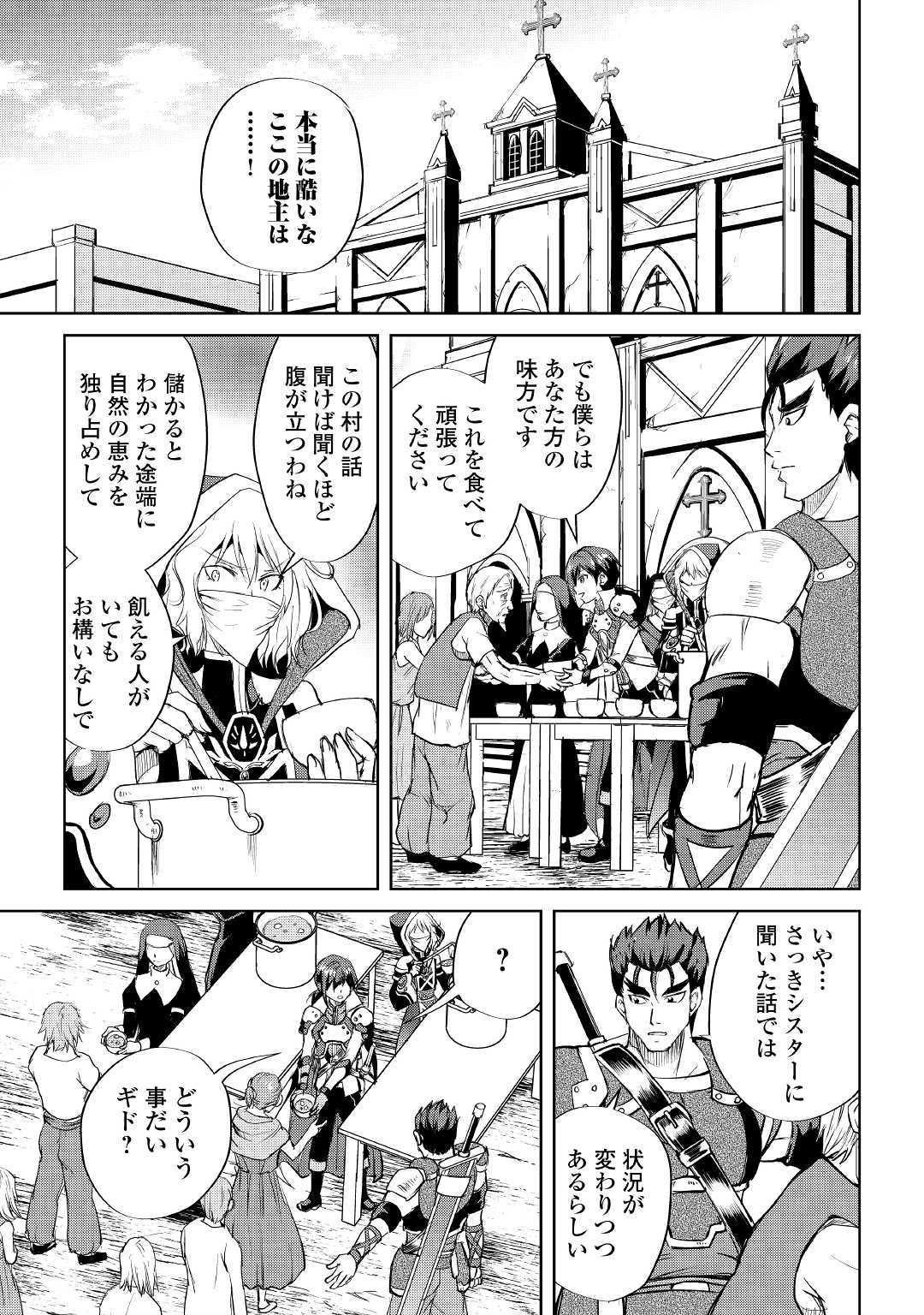 MAKEN NO DAYDREAMER - raw - Chapter 45 - https://jpdd.ccdd.to/JPDD/makennodaydreamer/126372/w1e1lprk25k.jpg