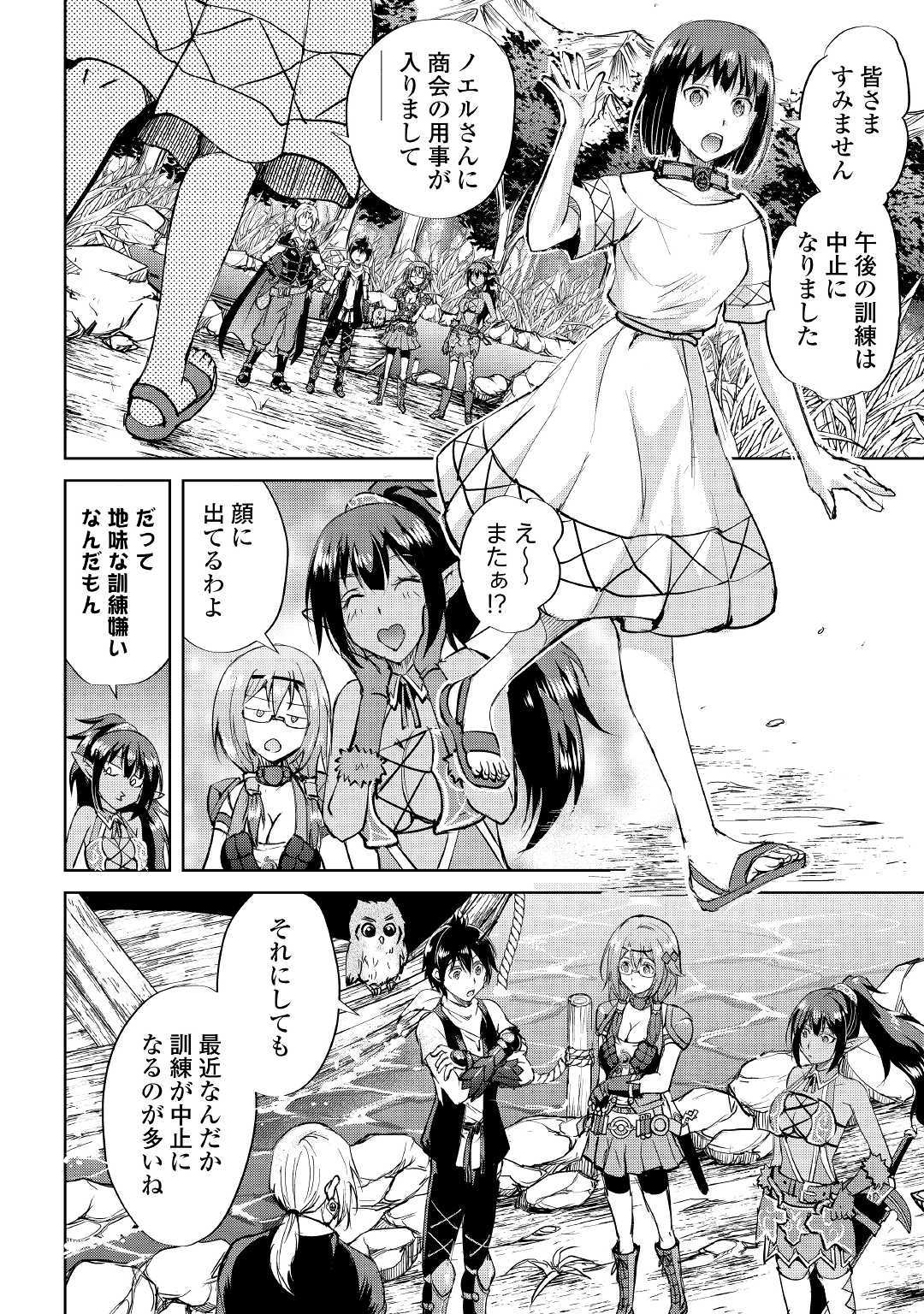 MAKEN NO DAYDREAMER - raw - Chapter 45 - https://jpdd.ccdd.to/JPDD/makennodaydreamer/126372/yggiinfdwwv.jpg