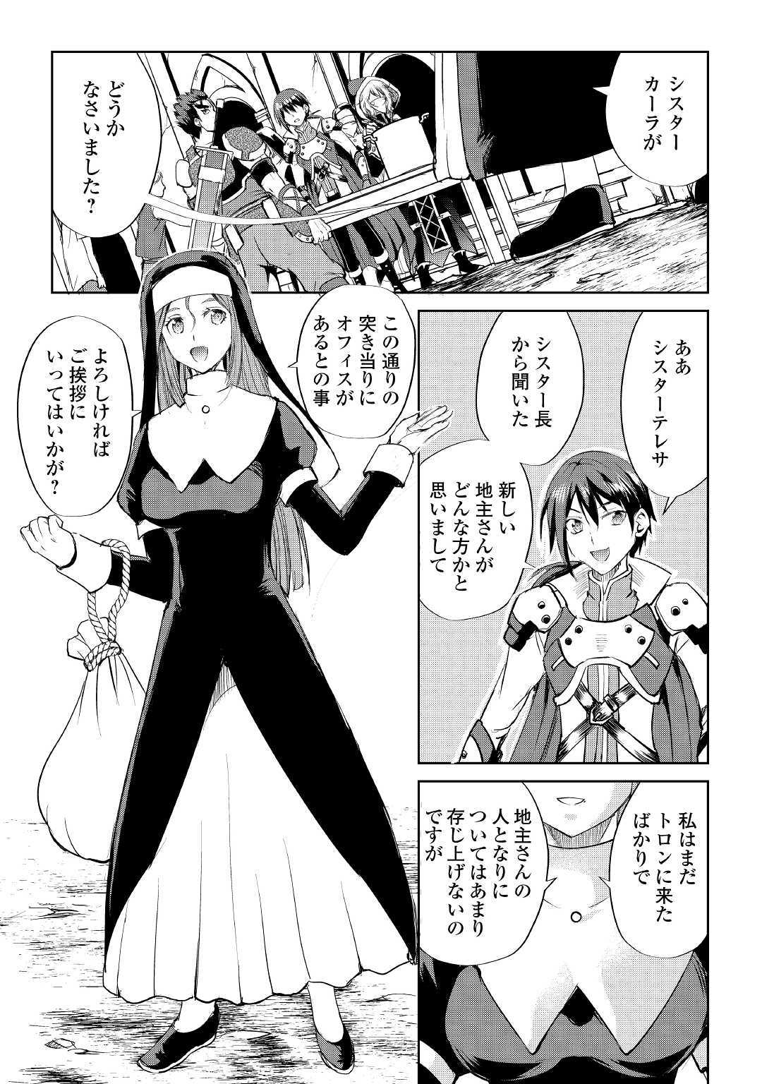 MAKEN NO DAYDREAMER - raw - Chapter 45 - https://jpdd.ccdd.to/JPDD/makennodaydreamer/126372/yycgr0mrtss.jpg