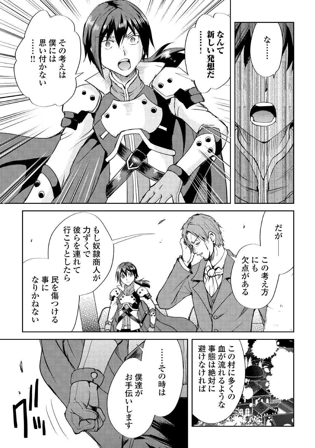 MAKEN NO DAYDREAMER - raw - Chapter 46 - https://jpdd.ccdd.to/JPDD/makennodaydreamer/131386/3chlzvokva5.jpg