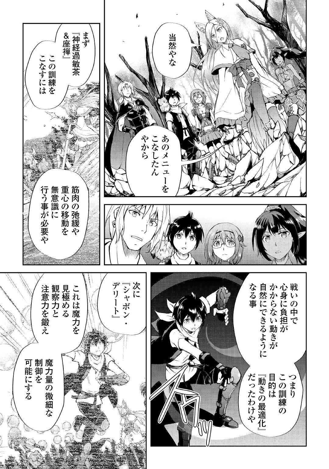 MAKEN NO DAYDREAMER - raw - Chapter 46 - https://jpdd.ccdd.to/JPDD/makennodaydreamer/131386/50lwu05t5fv.jpg