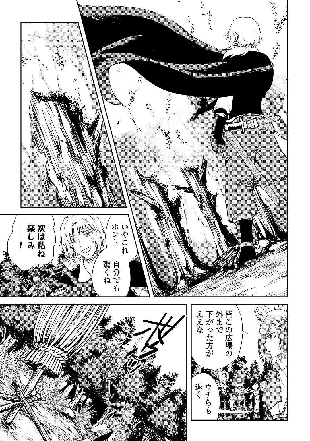 MAKEN NO DAYDREAMER - raw - Chapter 46 - https://jpdd.ccdd.to/JPDD/makennodaydreamer/131386/afyhvt1u1uj.jpg
