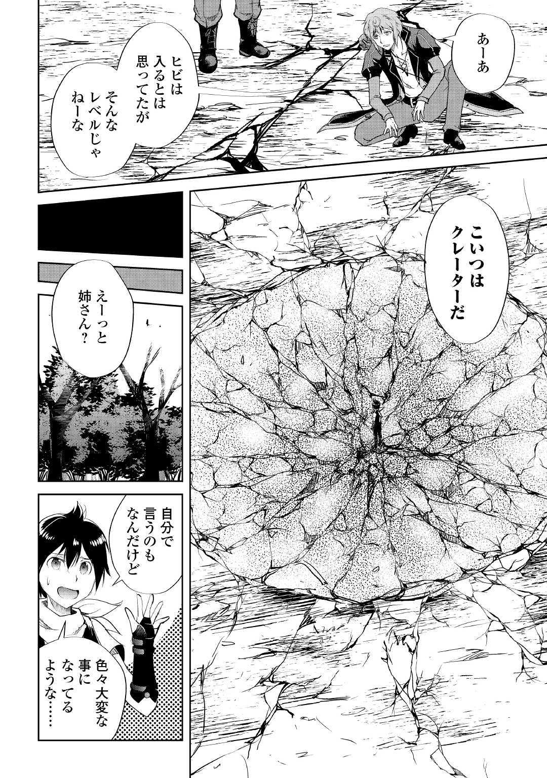 MAKEN NO DAYDREAMER - raw - Chapter 46 - https://jpdd.ccdd.to/JPDD/makennodaydreamer/131386/az5ndjdb11p.jpg