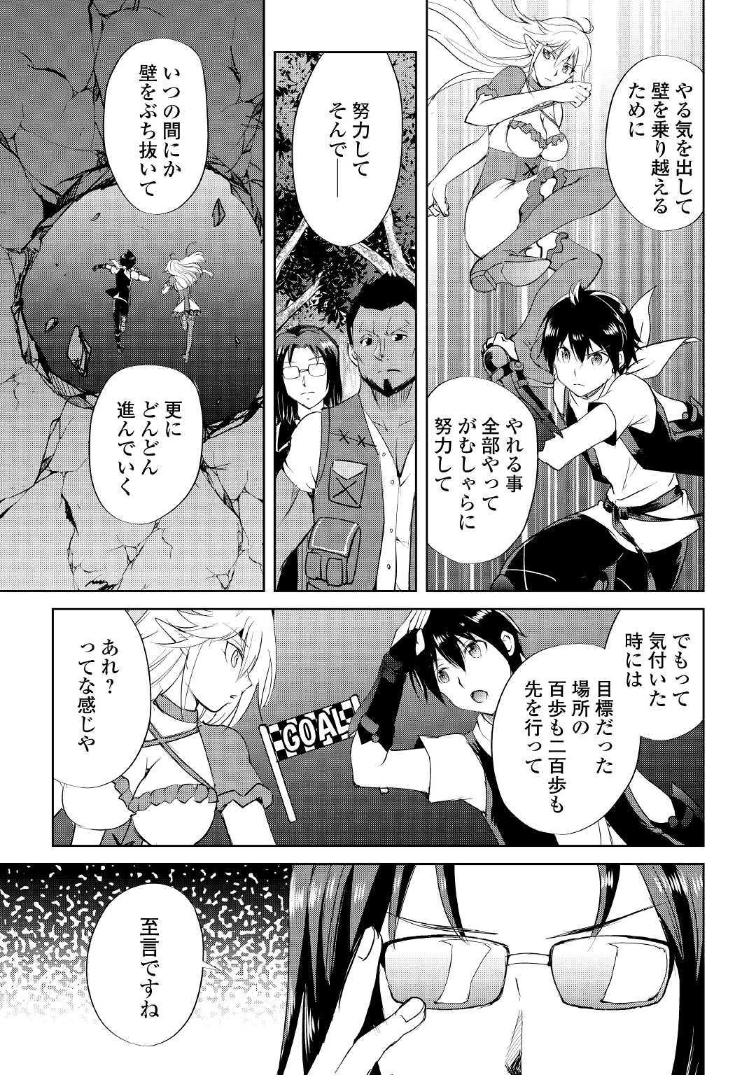 MAKEN NO DAYDREAMER - raw - Chapter 46 - https://jpdd.ccdd.to/JPDD/makennodaydreamer/131386/bhledwfqard.jpg