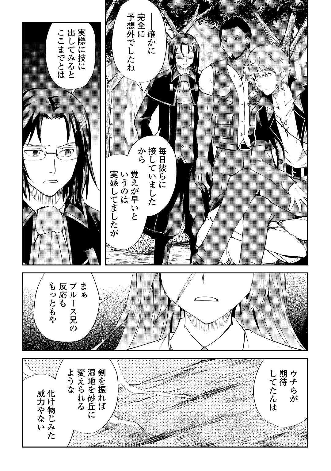 MAKEN NO DAYDREAMER - raw - Chapter 46 - https://jpdd.ccdd.to/JPDD/makennodaydreamer/131386/bpitwbsjkav.jpg