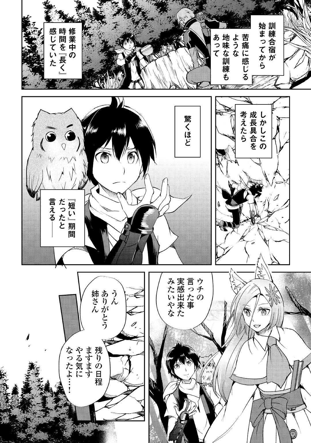 MAKEN NO DAYDREAMER - raw - Chapter 46 - https://jpdd.ccdd.to/JPDD/makennodaydreamer/131386/ffqvdgo25xu.jpg