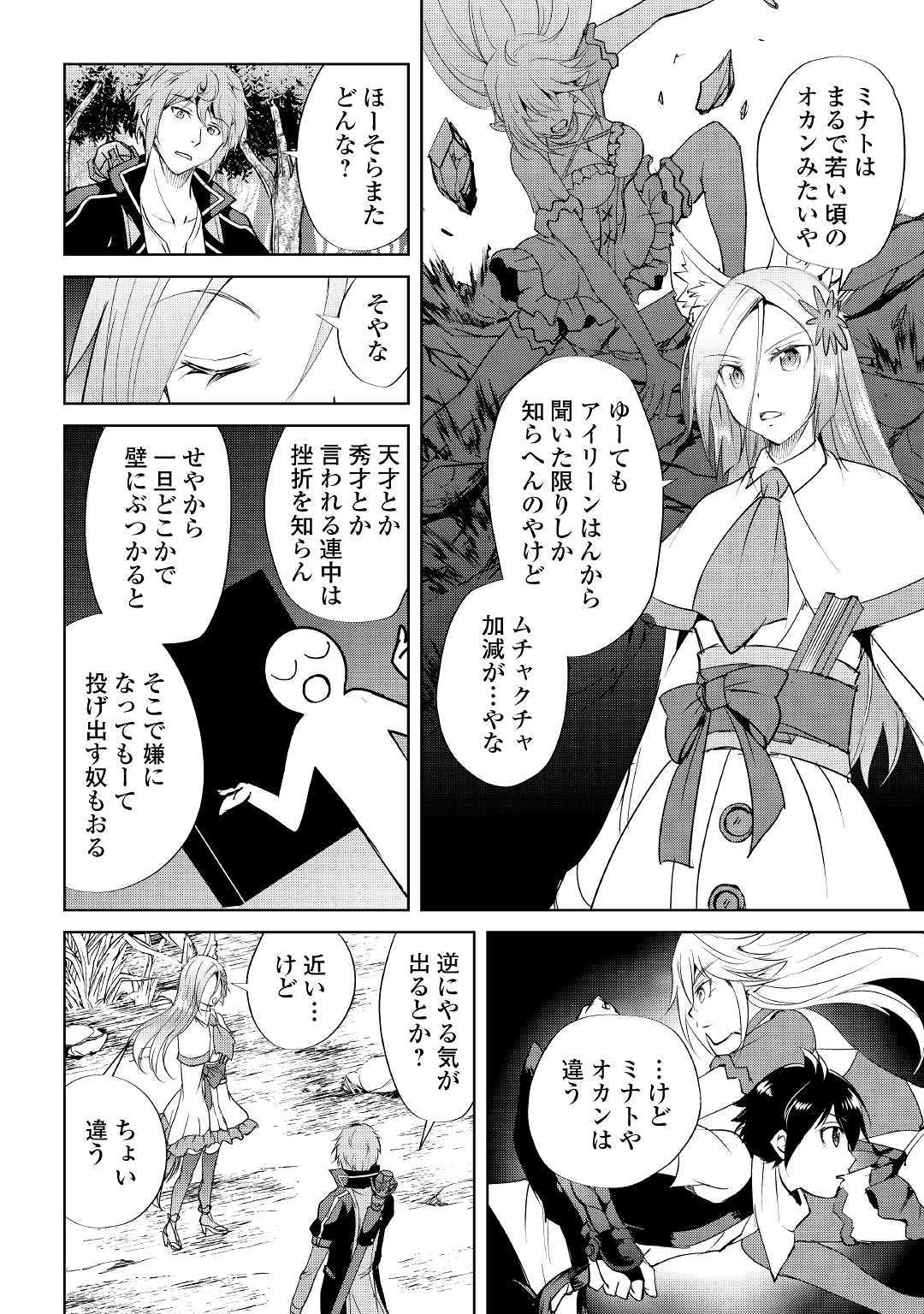 MAKEN NO DAYDREAMER - raw - Chapter 46 - https://jpdd.ccdd.to/JPDD/makennodaydreamer/131386/gdxl2yluy1g.jpg