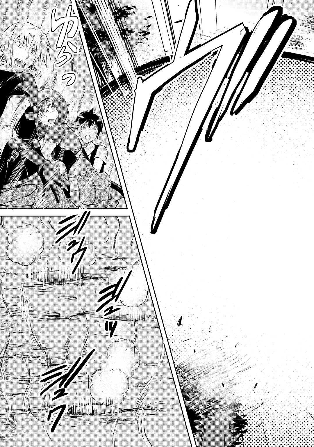 MAKEN NO DAYDREAMER - raw - Chapter 46 - https://jpdd.ccdd.to/JPDD/makennodaydreamer/131386/ha5ma5nf0dg.jpg