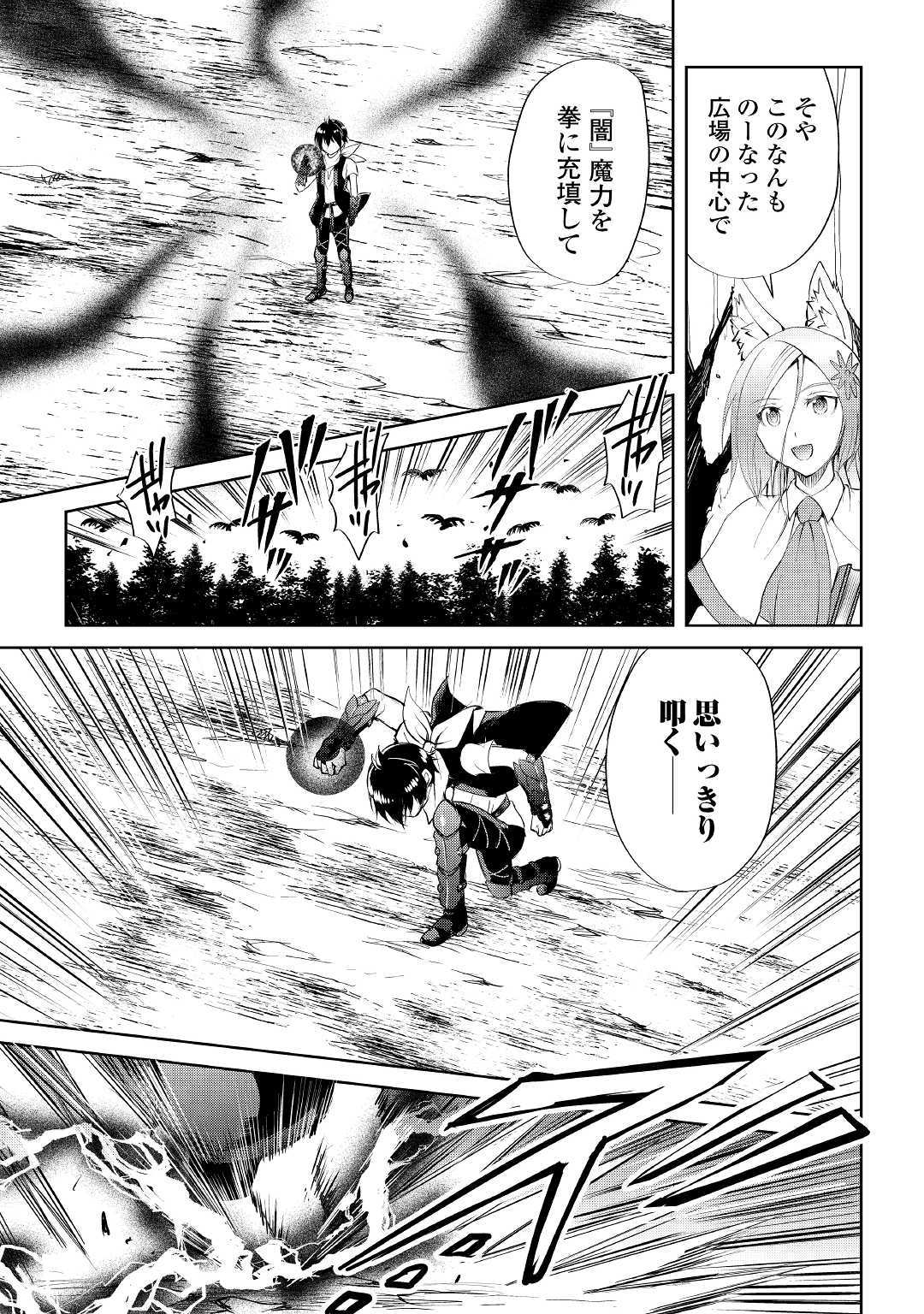 MAKEN NO DAYDREAMER - raw - Chapter 46 - https://jpdd.ccdd.to/JPDD/makennodaydreamer/131386/huopf4s2pn0.jpg
