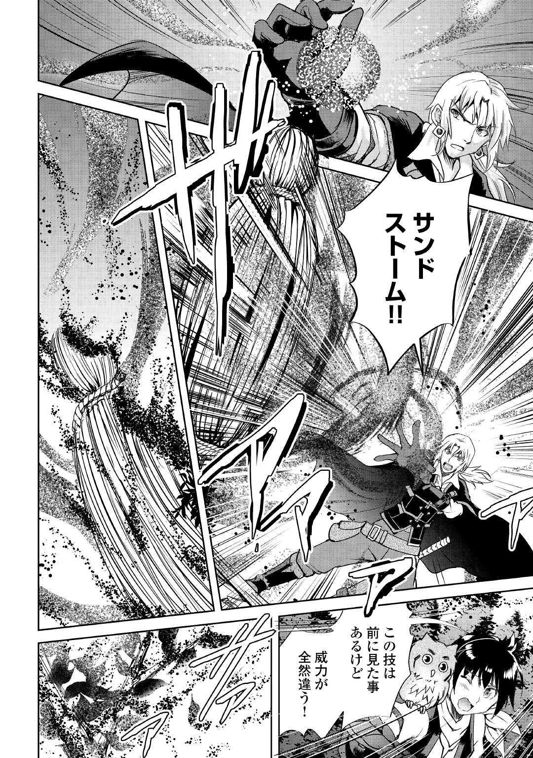 MAKEN NO DAYDREAMER - raw - Chapter 46 - https://jpdd.ccdd.to/JPDD/makennodaydreamer/131386/ja1zsvpodf3.jpg
