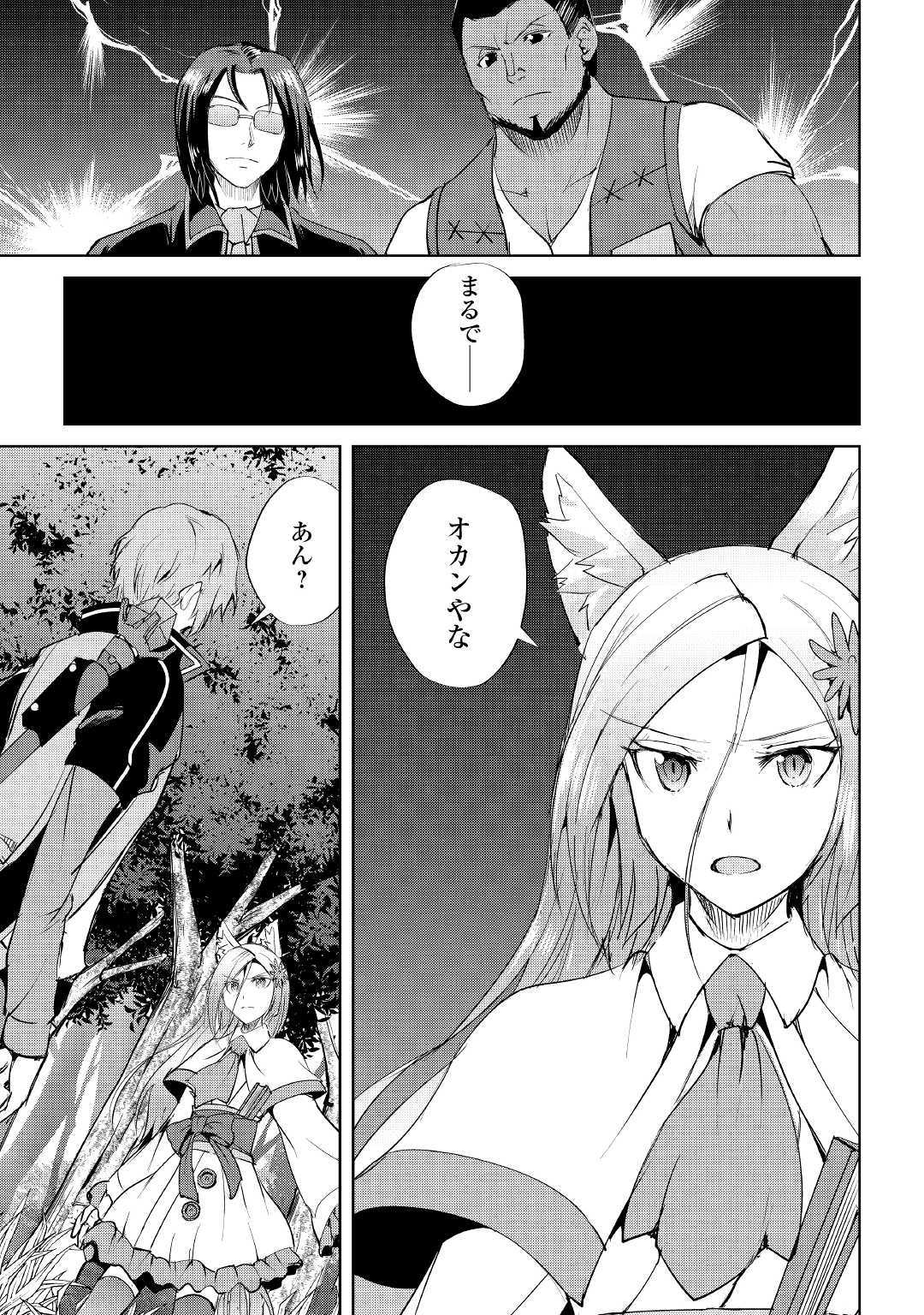 MAKEN NO DAYDREAMER - raw - Chapter 46 - https://jpdd.ccdd.to/JPDD/makennodaydreamer/131386/kksn3wt23nr.jpg