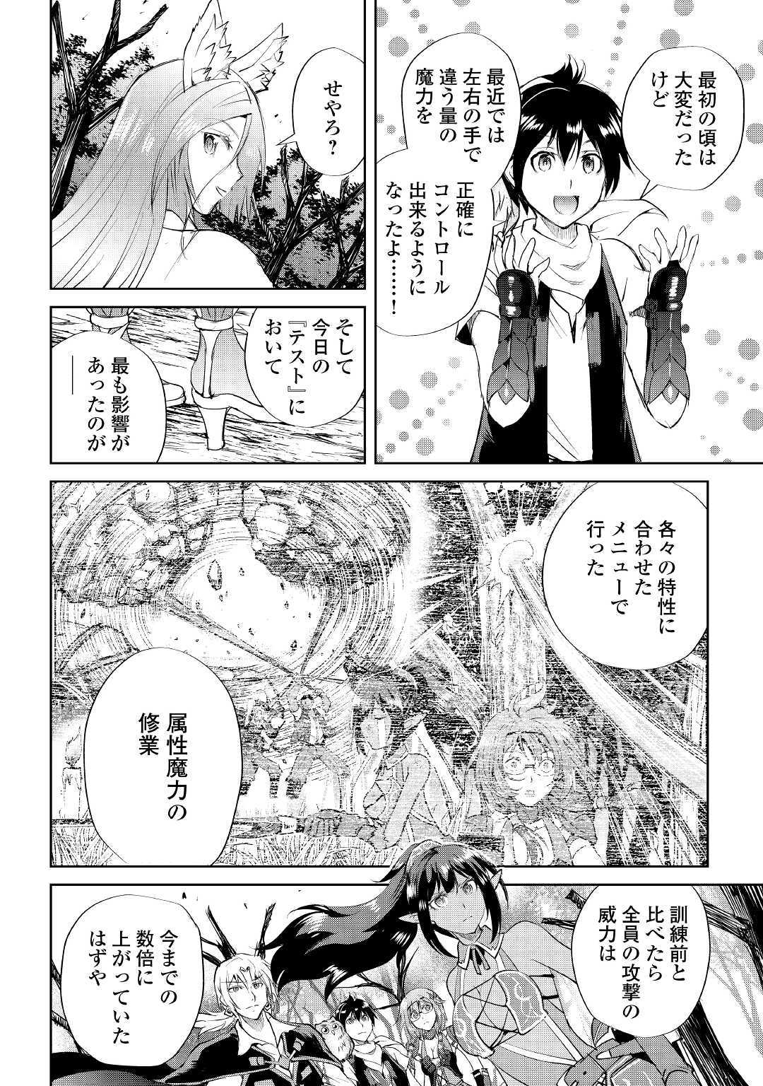 MAKEN NO DAYDREAMER - raw - Chapter 46 - https://jpdd.ccdd.to/JPDD/makennodaydreamer/131386/ku2dvq4fe4a.jpg