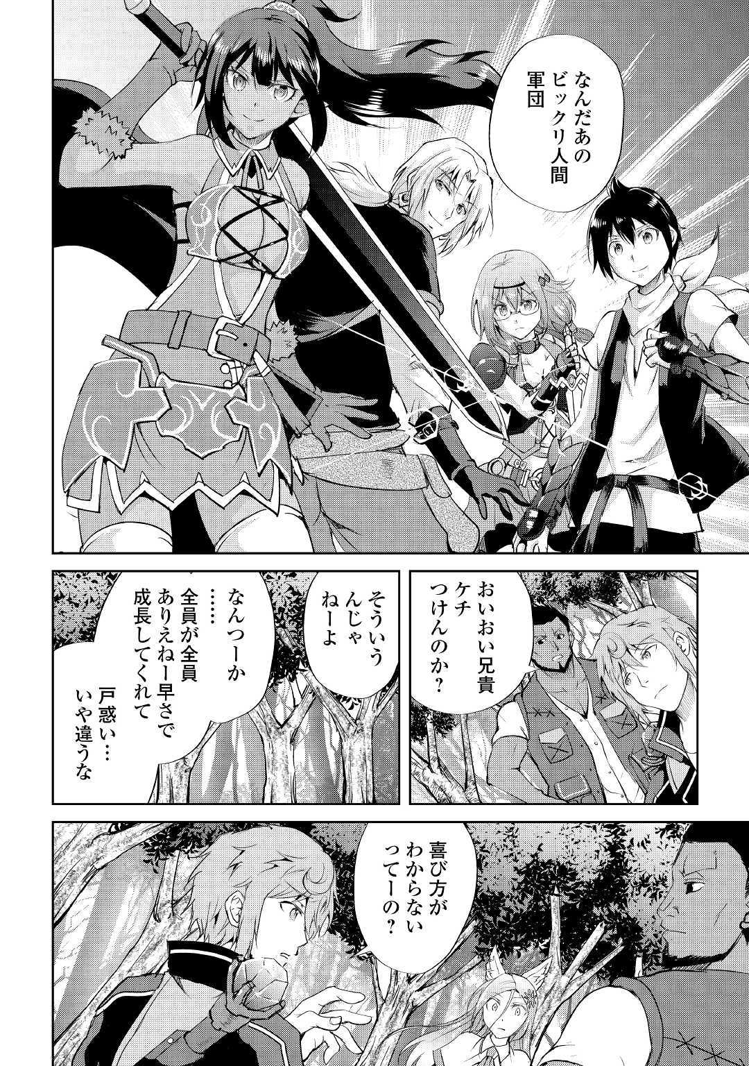 MAKEN NO DAYDREAMER - raw - Chapter 46 - https://jpdd.ccdd.to/JPDD/makennodaydreamer/131386/laucv5zqd3z.jpg