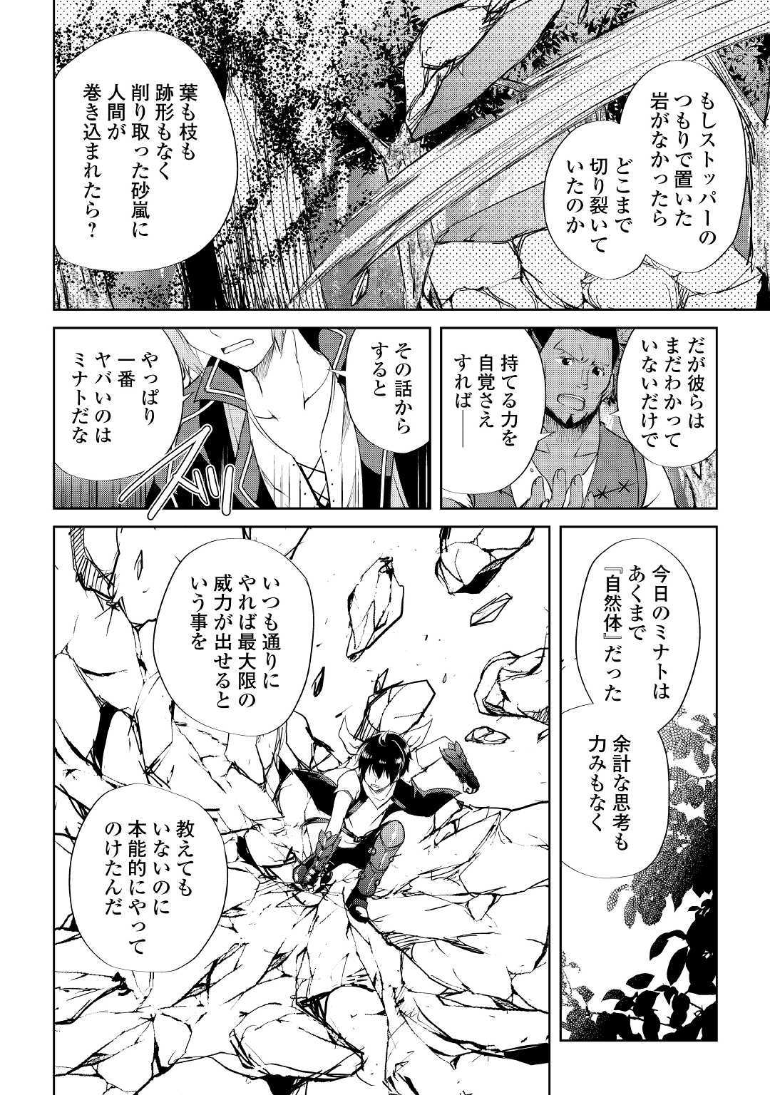 MAKEN NO DAYDREAMER - raw - Chapter 46 - https://jpdd.ccdd.to/JPDD/makennodaydreamer/131386/ph00yn0m0hd.jpg