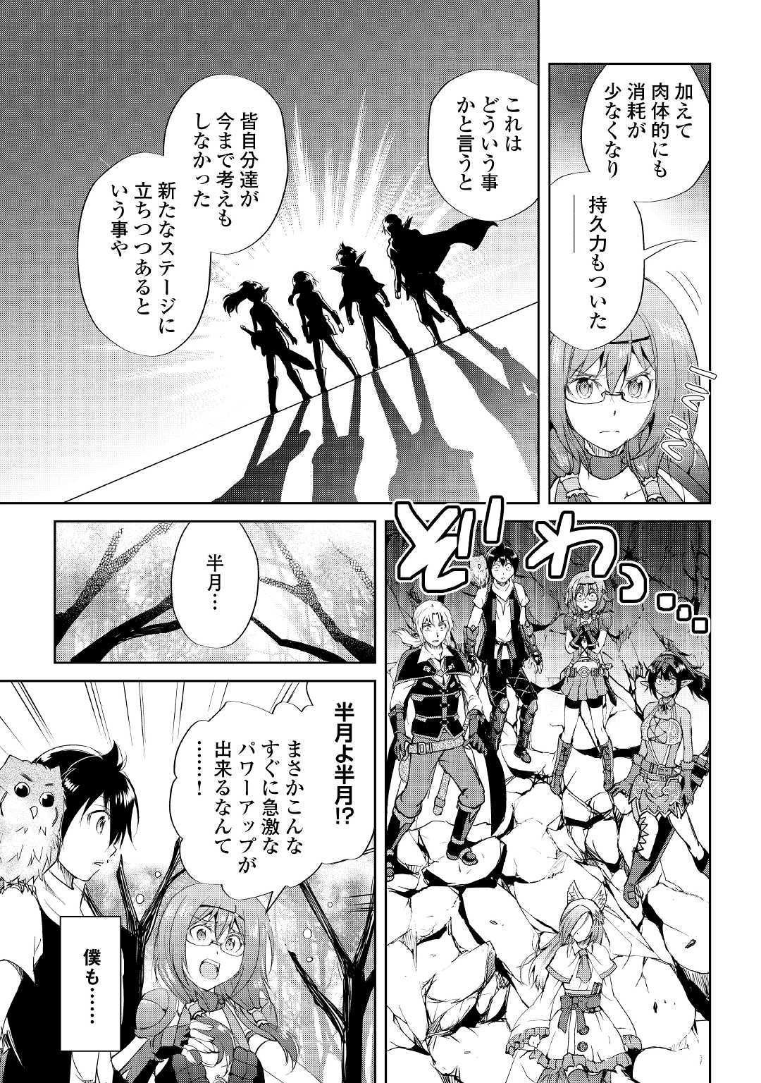MAKEN NO DAYDREAMER - raw - Chapter 46 - https://jpdd.ccdd.to/JPDD/makennodaydreamer/131386/pzzkkuj2ey2.jpg