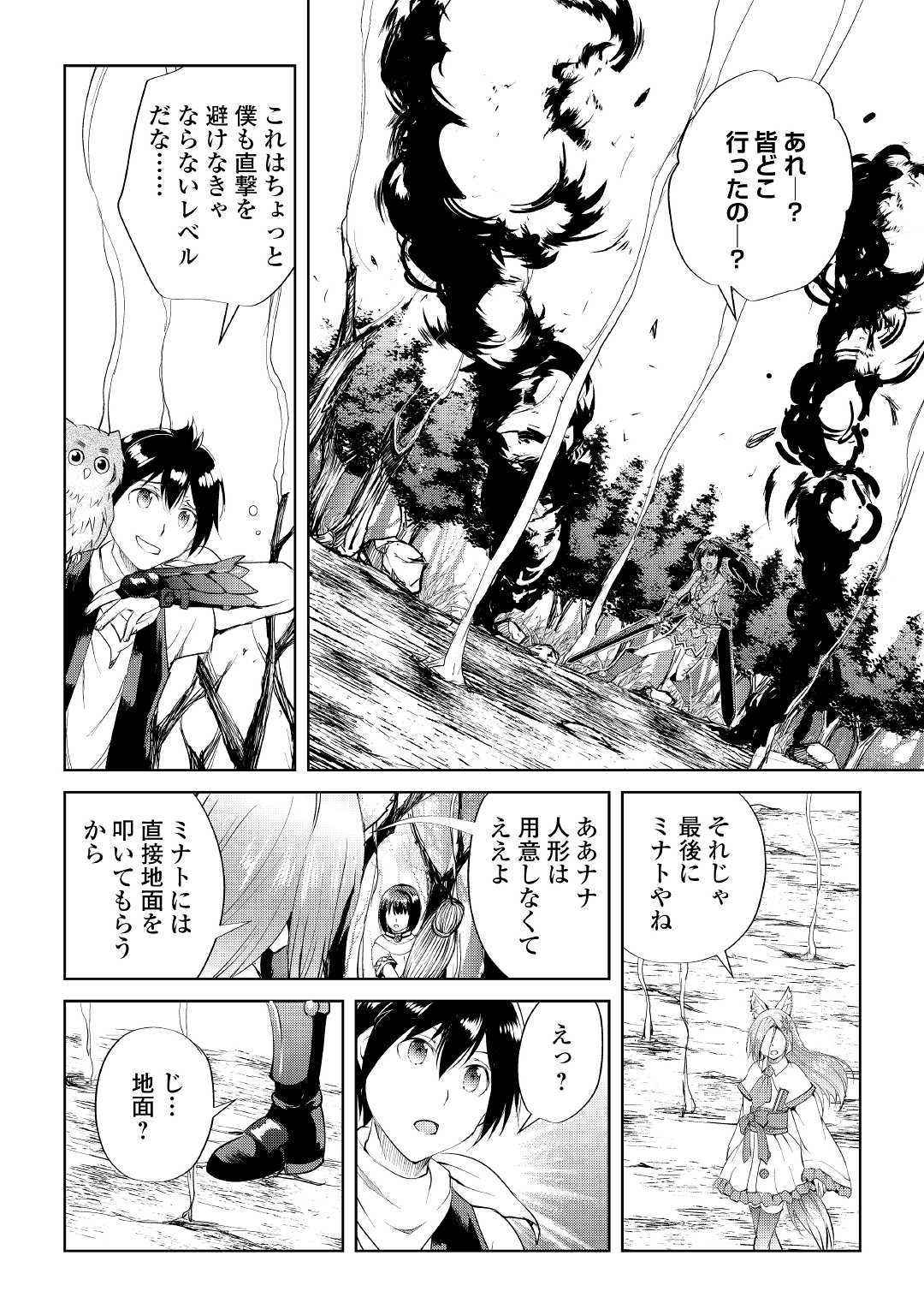 MAKEN NO DAYDREAMER - raw - Chapter 46 - https://jpdd.ccdd.to/JPDD/makennodaydreamer/131386/rydknkzs0kh.jpg
