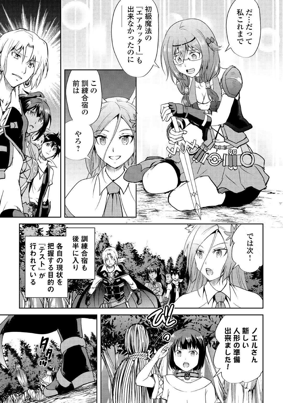 MAKEN NO DAYDREAMER - raw - Chapter 46 - https://jpdd.ccdd.to/JPDD/makennodaydreamer/131386/u2pghqty41u.jpg