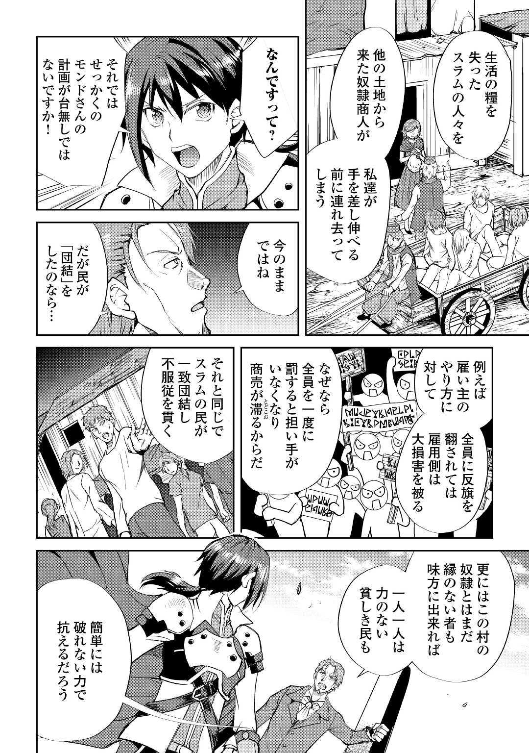 MAKEN NO DAYDREAMER - raw - Chapter 46 - https://jpdd.ccdd.to/JPDD/makennodaydreamer/131386/zvugcsmpxtm.jpg