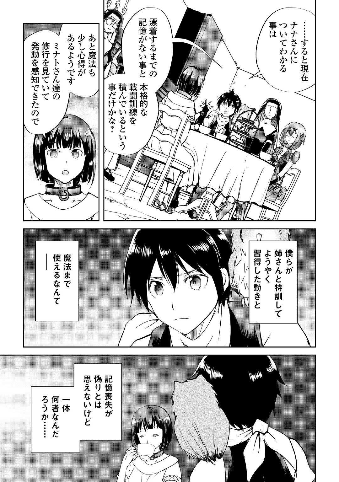 MAKEN NO DAYDREAMER - raw - Chapter 47 - https://jpdd.ccdd.to/JPDD/makennodaydreamer/134263/1pjoks3tccp.jpg