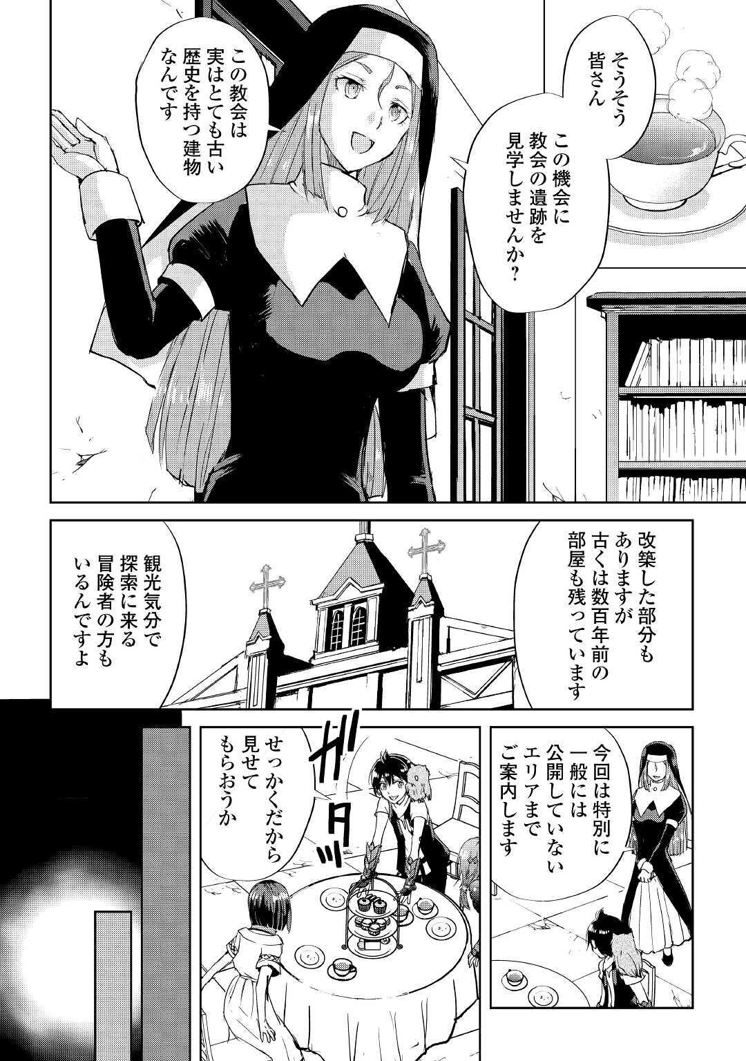 MAKEN NO DAYDREAMER - raw - Chapter 47 - https://jpdd.ccdd.to/JPDD/makennodaydreamer/134263/2aiwxcahwtf.jpg