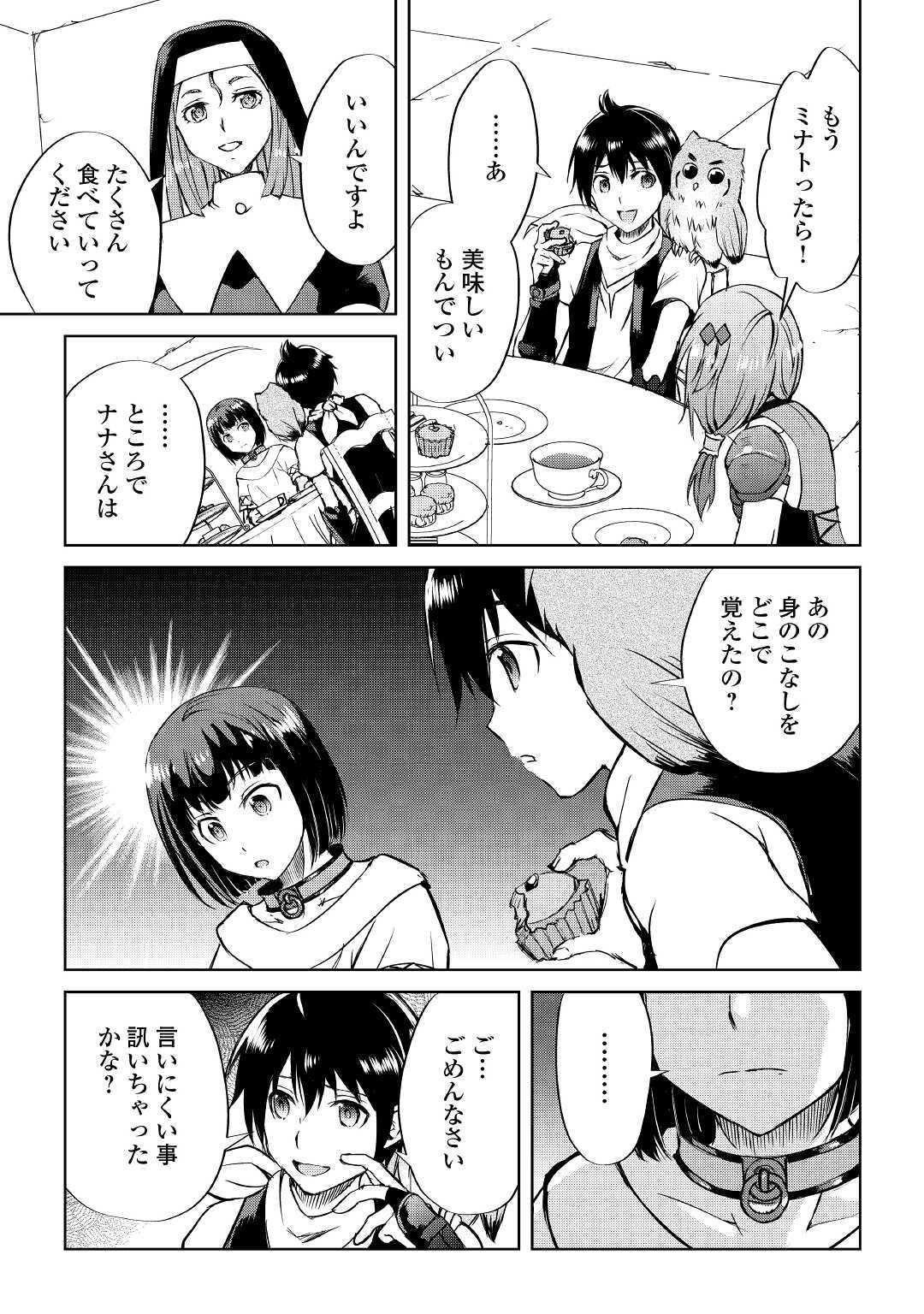 MAKEN NO DAYDREAMER - raw - Chapter 47 - https://jpdd.ccdd.to/JPDD/makennodaydreamer/134263/32opwfgxxrr.jpg