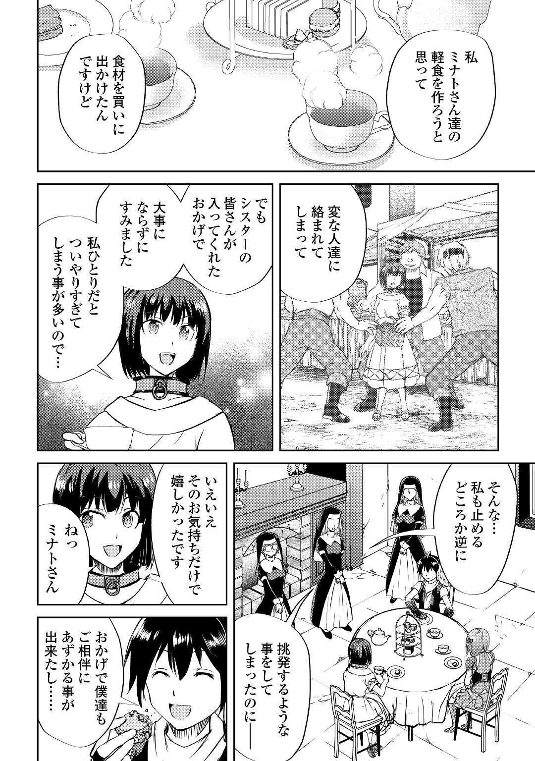 MAKEN NO DAYDREAMER - raw - Chapter 47 - https://jpdd.ccdd.to/JPDD/makennodaydreamer/134263/3ecpq5egisu.jpg