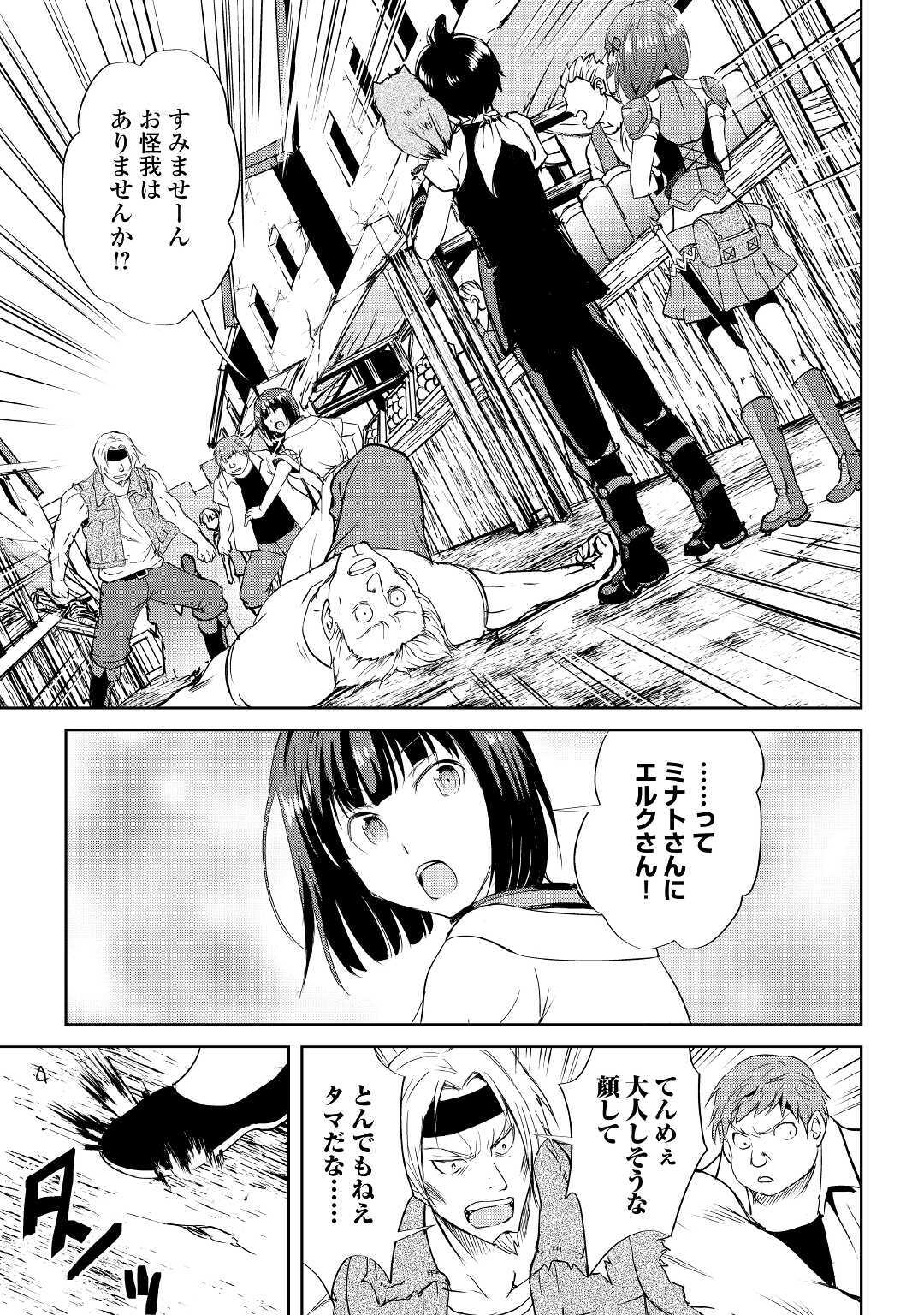 MAKEN NO DAYDREAMER - raw - Chapter 47 - https://jpdd.ccdd.to/JPDD/makennodaydreamer/134263/4jow2imdlmy.jpg