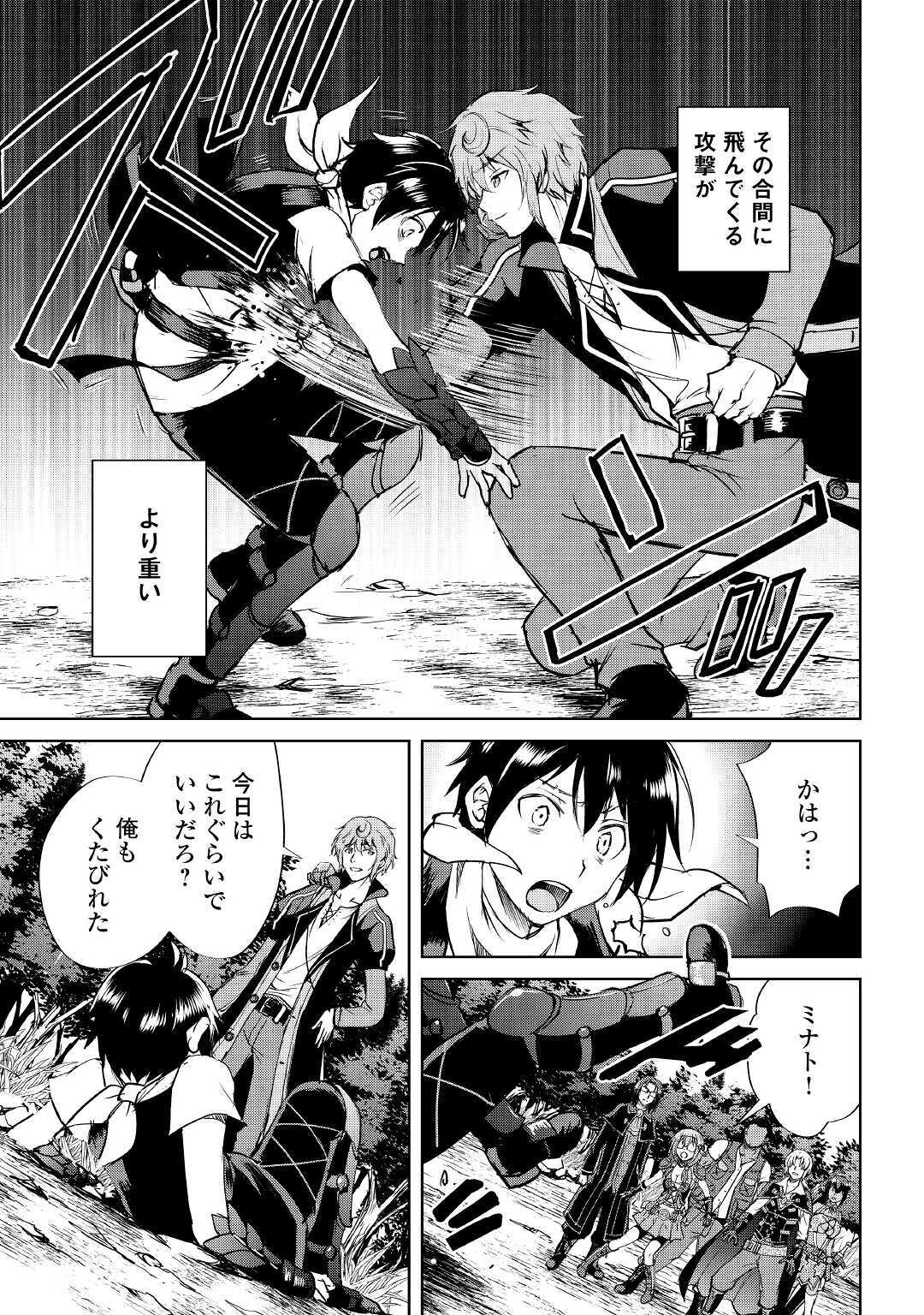 MAKEN NO DAYDREAMER - raw - Chapter 47 - https://jpdd.ccdd.to/JPDD/makennodaydreamer/134263/blwg5b2s3ag.jpg