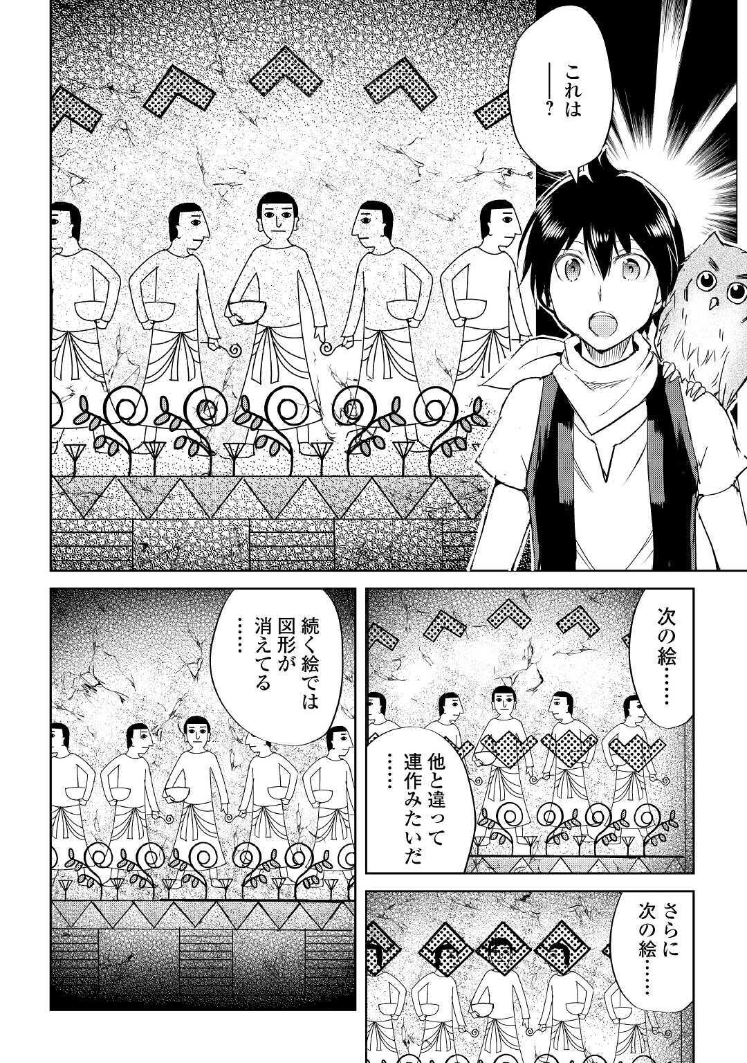 MAKEN NO DAYDREAMER - raw - Chapter 47 - https://jpdd.ccdd.to/JPDD/makennodaydreamer/134263/dgqhvbww0rc.jpg