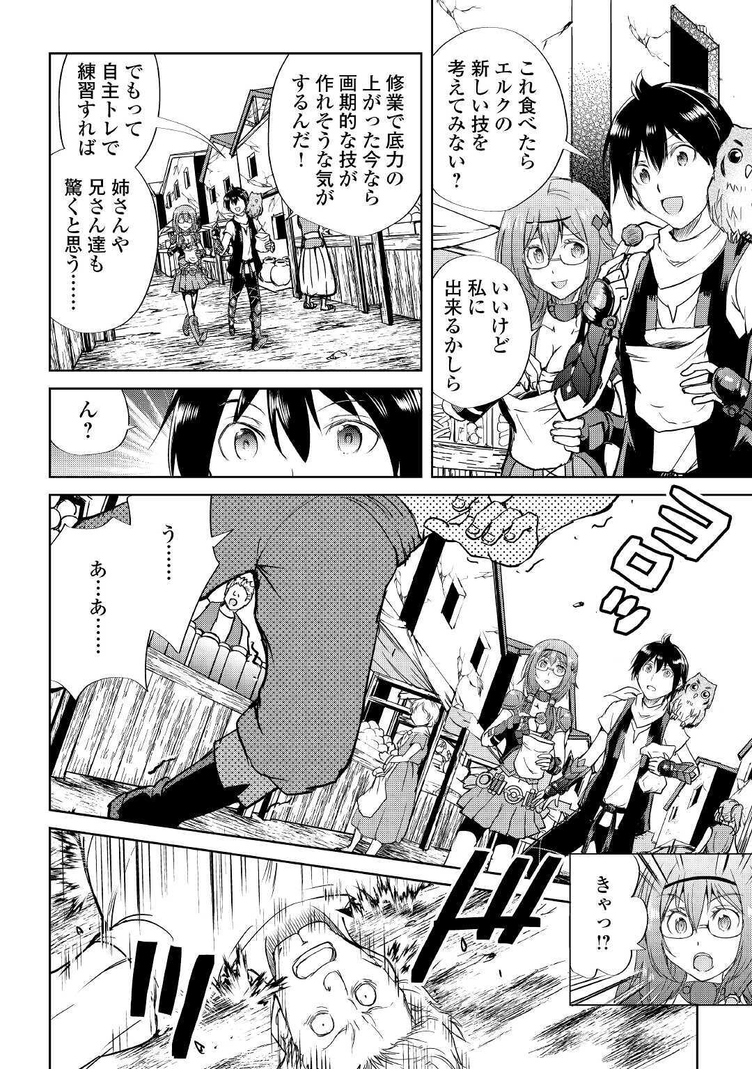 MAKEN NO DAYDREAMER - raw - Chapter 47 - https://jpdd.ccdd.to/JPDD/makennodaydreamer/134263/dth0y1bphkt.jpg