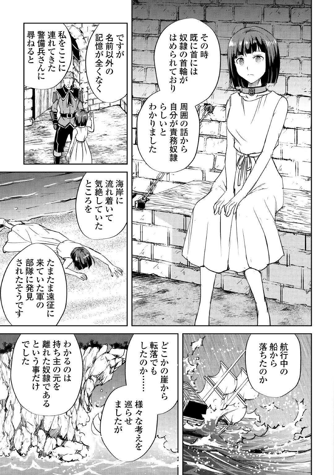 MAKEN NO DAYDREAMER - raw - Chapter 47 - https://jpdd.ccdd.to/JPDD/makennodaydreamer/134263/eldgx000mp1.jpg