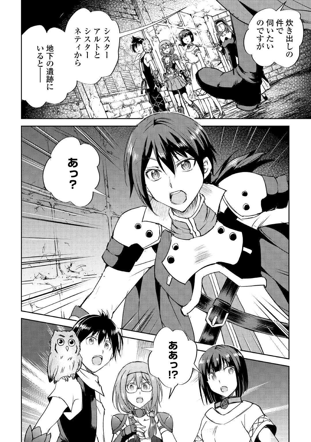 MAKEN NO DAYDREAMER - raw - Chapter 47 - https://jpdd.ccdd.to/JPDD/makennodaydreamer/134263/eteikkwqsxt.jpg
