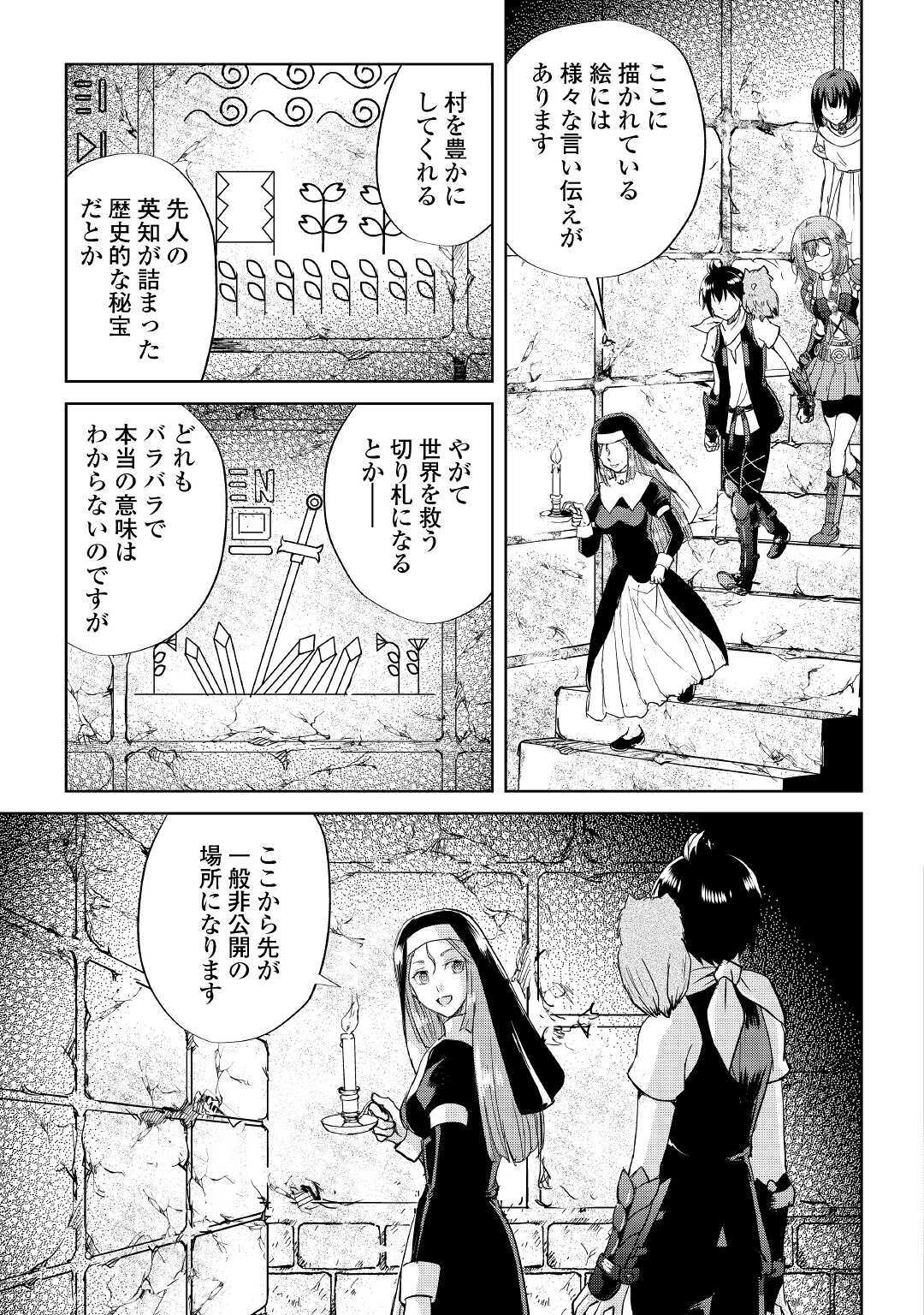MAKEN NO DAYDREAMER - raw - Chapter 47 - https://jpdd.ccdd.to/JPDD/makennodaydreamer/134263/jtoa2eax22j.jpg