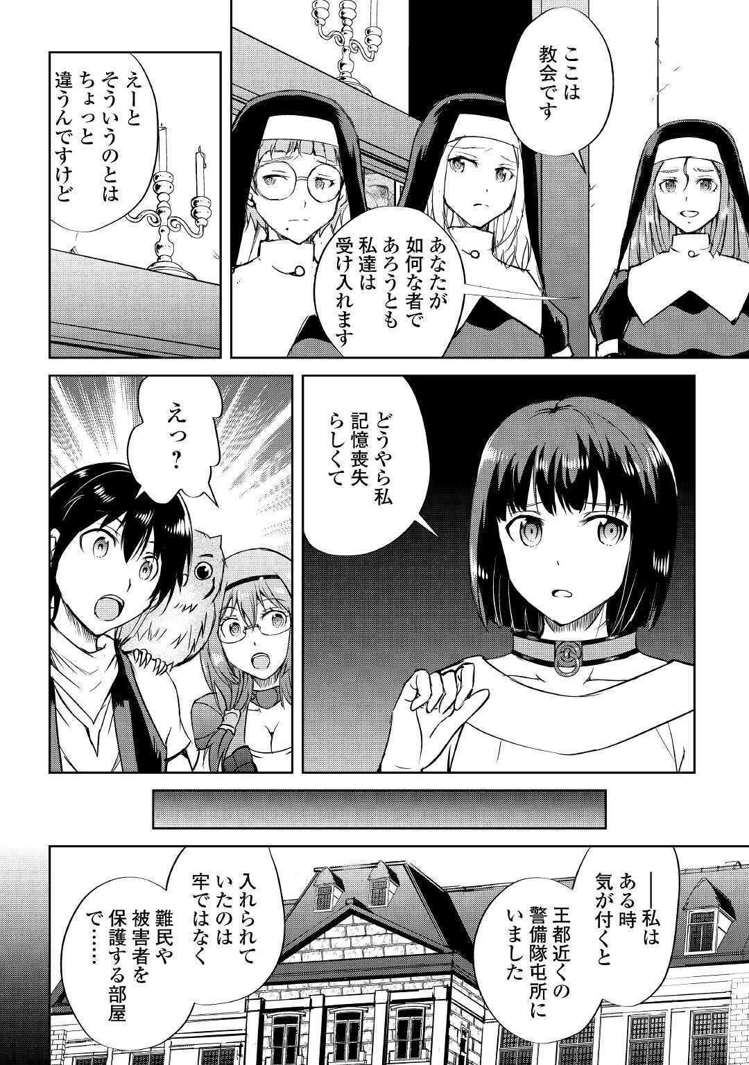 MAKEN NO DAYDREAMER - raw - Chapter 47 - https://jpdd.ccdd.to/JPDD/makennodaydreamer/134263/m1imdjhn1xw.jpg