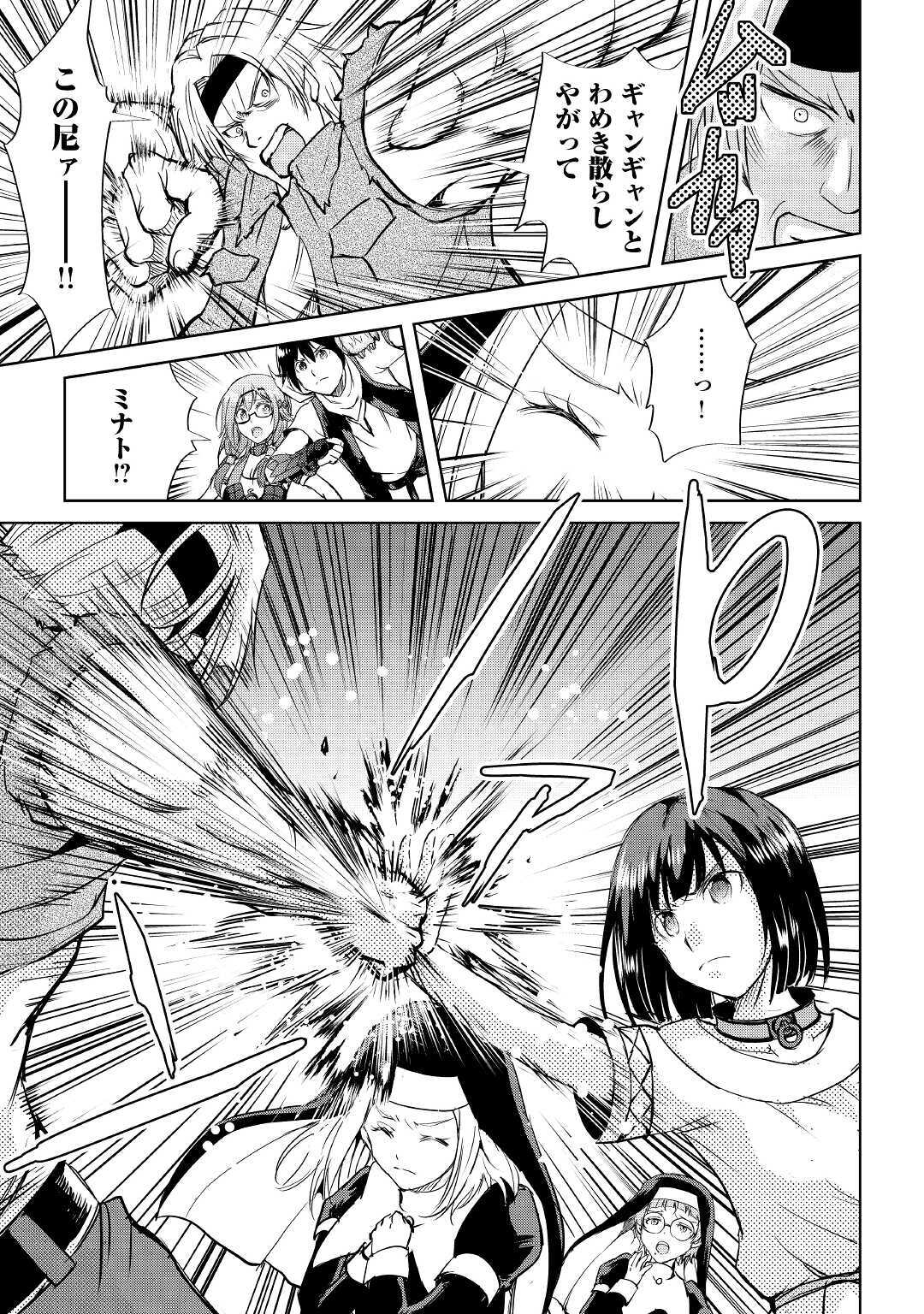 MAKEN NO DAYDREAMER - raw - Chapter 47 - https://jpdd.ccdd.to/JPDD/makennodaydreamer/134263/m1zqr2elowf.jpg