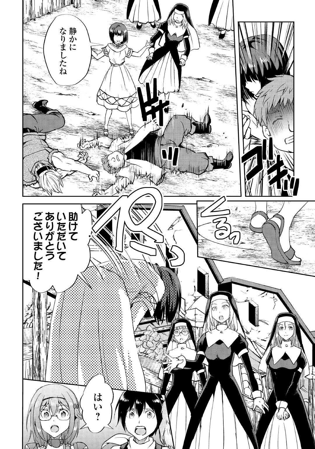 MAKEN NO DAYDREAMER - raw - Chapter 47 - https://jpdd.ccdd.to/JPDD/makennodaydreamer/134263/mgszou3kbc0.jpg