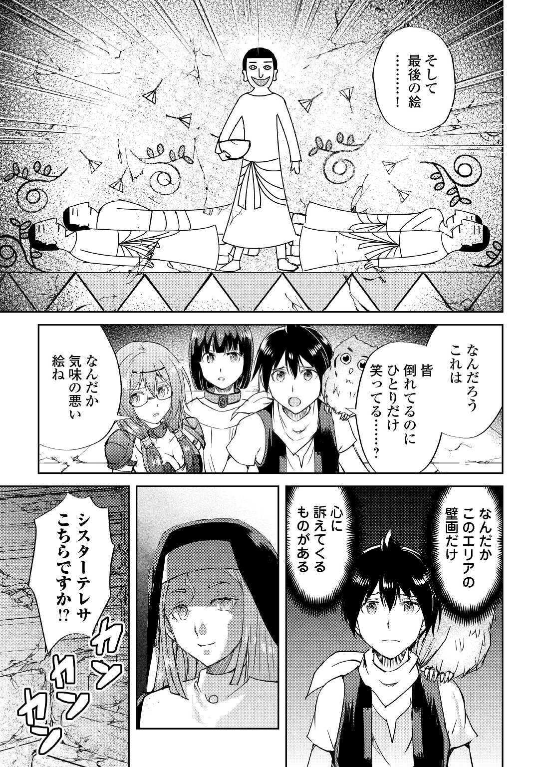 MAKEN NO DAYDREAMER - raw - Chapter 47 - https://jpdd.ccdd.to/JPDD/makennodaydreamer/134263/mx0x4jqckzl.jpg