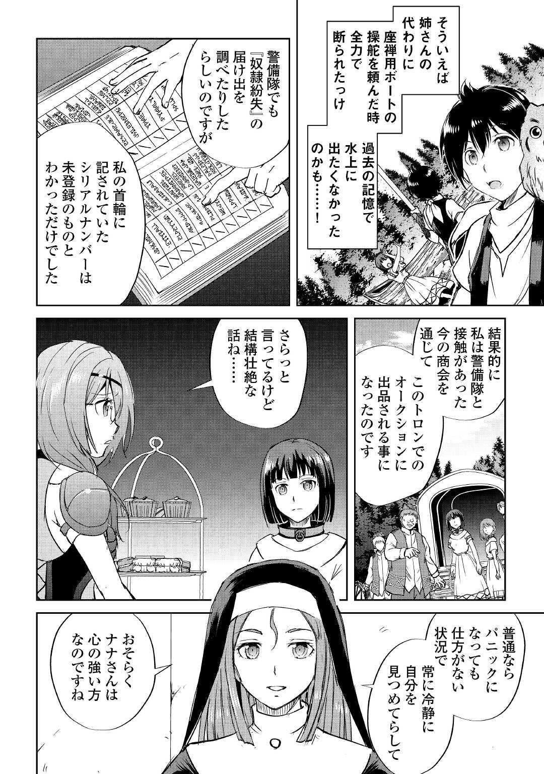 MAKEN NO DAYDREAMER - raw - Chapter 47 - https://jpdd.ccdd.to/JPDD/makennodaydreamer/134263/ndoqeknrfjf.jpg