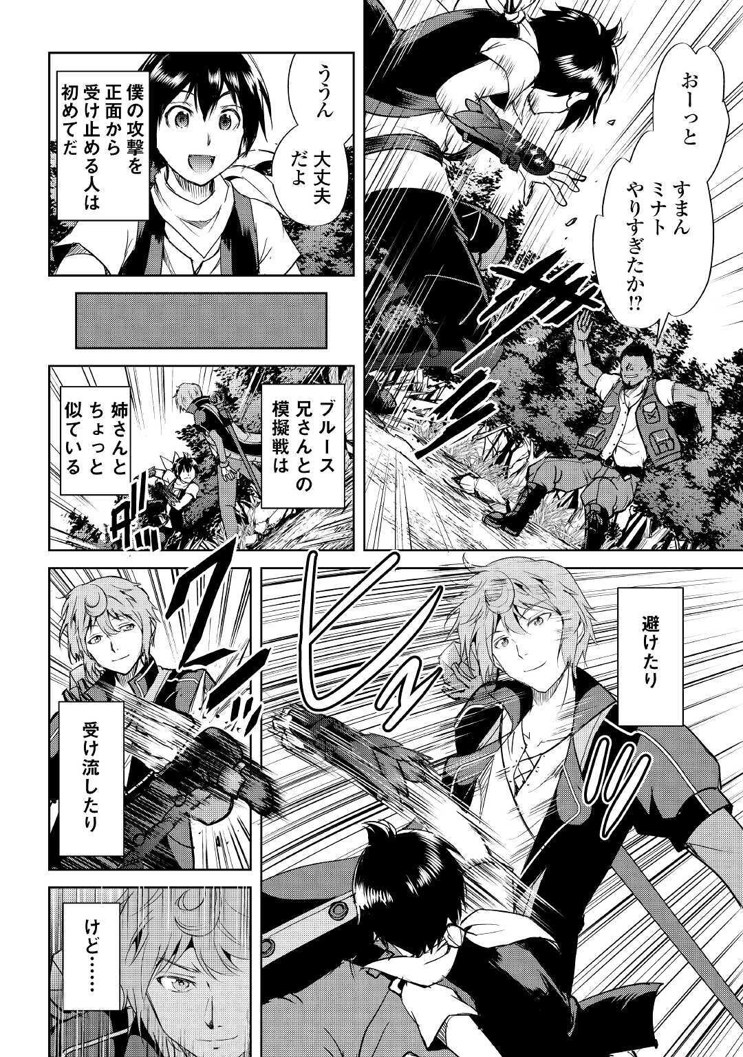 MAKEN NO DAYDREAMER - raw - Chapter 47 - https://jpdd.ccdd.to/JPDD/makennodaydreamer/134263/qwjdo4hswte.jpg