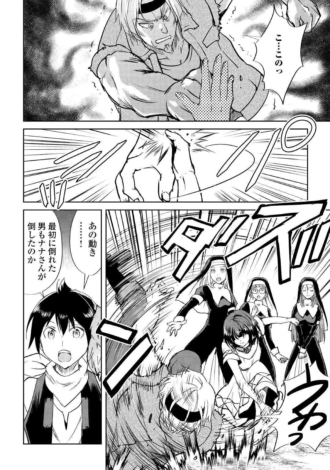 MAKEN NO DAYDREAMER - raw - Chapter 47 - https://jpdd.ccdd.to/JPDD/makennodaydreamer/134263/rhsbai0mody.jpg