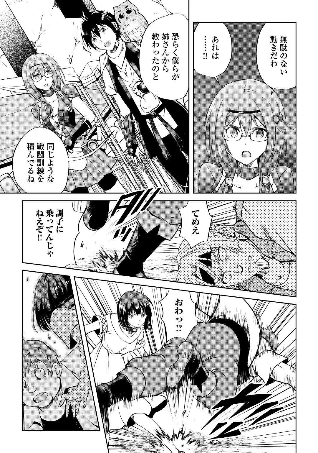 MAKEN NO DAYDREAMER - raw - Chapter 47 - https://jpdd.ccdd.to/JPDD/makennodaydreamer/134263/uueyzs0wlm5.jpg